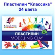 Пластилин "Классика" 24 цвета Пластилин "Классика" 24 цвета