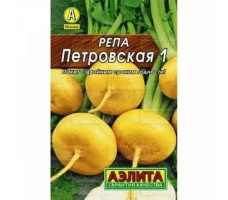 Семена Репа Петровская, 1гр