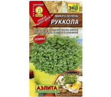 Микрозелень рукола 5 г