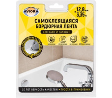 Лента бордюрная самоклеющаяся AVIORA 12,8ммх3,35м