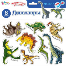Игра магнитная Динозавры арт.02747