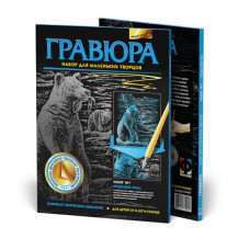 Гравюра №7 Медвежий угол Медведи Гравюра №7 Медвежий угол Медведи