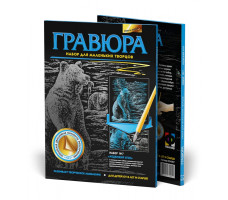 Гравюра №7 Медвежий угол Медведи
