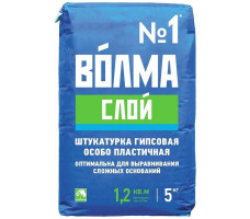 Штукатурка сухая гипсовая "Волма-Слой"  5 кг