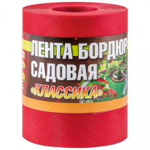Лента бордюрная садовая "Классика" ЭКО37ПС Н=15см, L=9м 256022 Лента бордюрная садовая "Классика" ЭКО37ПС Н=15см, L=9м 256022