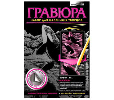 Гравюра №1 Касатки