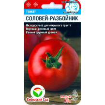 Семена томат Сибирский Сад Соловей разбойник 20 шт.