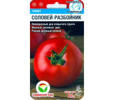 Семена томат Сибирский Сад Соловей разбойник 20 шт.