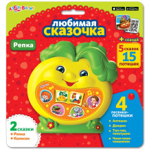 Репка Любимая сказочка Репка Любимая сказочка