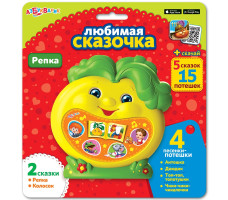 Репка Любимая сказочка