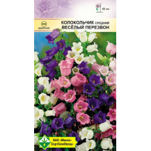 Семена Колокольчик средний Веселый перезвон 0,2 г арт. 1209300000