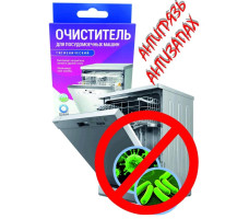 Очиститель гигиенический "Активные гранулы" ( для посудомоечных машин)3*30гр