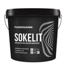Краска Farbmann Sokelit база LА 4,5л Украина Краска Farbmann Sokelit база LА 4,5л Украина