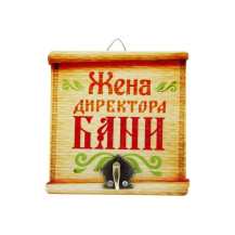 Крючок настенный Банный Жена директора бани арт. 10871148 Крючок настенный Банный Жена директора бани арт. 10871148