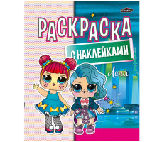 Раскраска "Лола" с наклейками А4