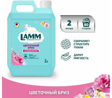 Кондиционер для белья Ламм Цветочный бриз 2 л.