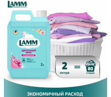 Кондиционер для белья Ламм Цветочный бриз 2 л.