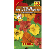 Семена Наструция мерц.звезды махровая, 2г