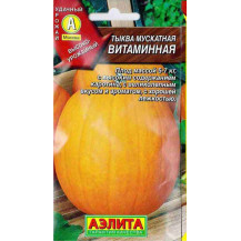 Семена Тыква Витаминная, 2г