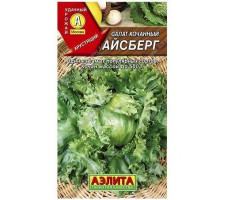Семена салат Айсберг кочанный, 0.5гр