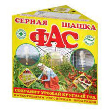 Шашка серная 300г ФАС Стандартная