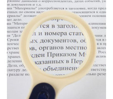 Лупа канцелярская STAFF 50 мм., (5-ти кратное увеличение) с подсветкой арт. 454125