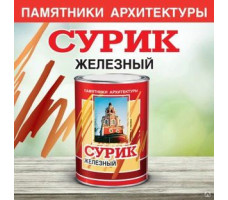 Краска масляная МА-15 сурик железный 1 кг