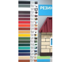 Резиновая краска №15 Оргтехника 1 кг SUPER DECOR