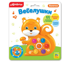 Белочка Веселушки