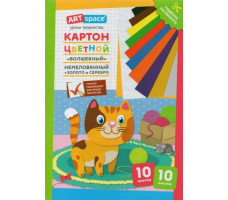 Картон Нкн10-10_28653 A4 ArtSpace Волшебный 10 цветов
