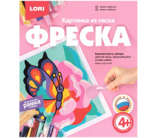 Фреска-картина из песка "Бабочка" арт. Кп-056