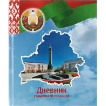 Дневник для младших классов 3-4 рус.яз. арт. С2
