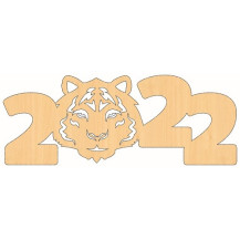 Заготовка деревянная 789 Надпись 2022 13х5см Беларусь Заготовка деревянная 789 Надпись 2022 13х5см Беларусь