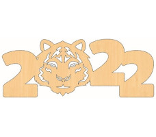 Заготовка деревянная 789 Надпись 2022 13х5см Беларусь