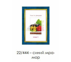 Рамка пласт. со стеклом синий мрамор 15х21 арт.22/444