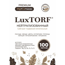 Субстрат торфяной нейтрализованный LuxTORF 100 л., 20 кг. Субстрат торфяной нейтрализованный LuxTORF 100 л., 20 кг.