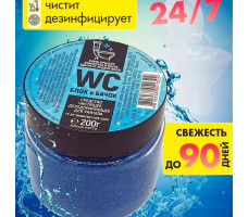 Средство для унитаза чистящее 200 мл.