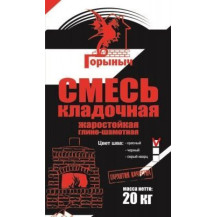Смесь глино-шамотная Кладочная, жаростойкая, Горыныч, (черный шов) 5 кг Беларусь
