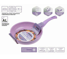 Сковорода алюминиевая с антипригарным покрытием Perfecto Linea Cook Fun, лиловая 24х5,5 см. арт. 55-240110
