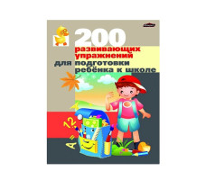 Пособие Развивающие упражнения для подготовки ребенка к школе Беларусь