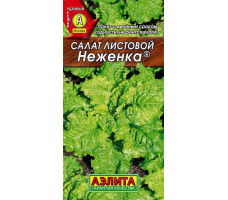 Семена салат Неженка листовой, 0.5г
