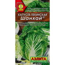 Капуста пекинская Шанхай, 0,3 г