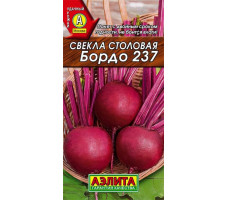 Семена свекла Бордо 237, 5гр