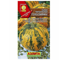 Семена Тыква Голосемянка, 1г.