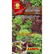 Семена Салат Веселая грядка листовой, 0.5г Семена Салат Веселая грядка листовой, 0.5г