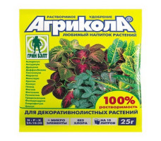 Агрикола 10 для декоративно-листовых растений, 25г