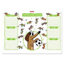 Расписание уроков ErichKrause Busy Dogs, А3 арт,54322 Расписание уроков ErichKrause Busy Dogs, А3 арт,54322