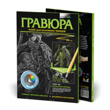 Гравюра №8 Африканские истории Попугаи Гравюра №8 Африканские истории Попугаи