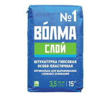 Штукатурка сухая гипсовая "Волма-Слой" 15 кг