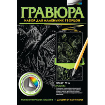 Гравюра №12 Рыбки Гравюра №12 Рыбки